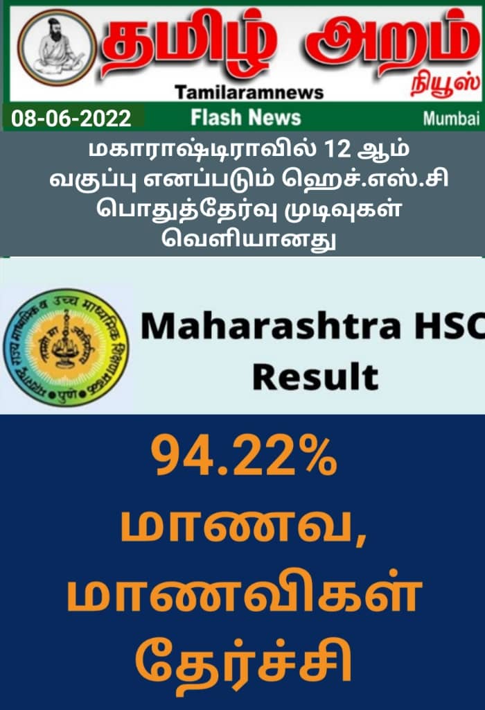 Tamil Aram News: Flash News