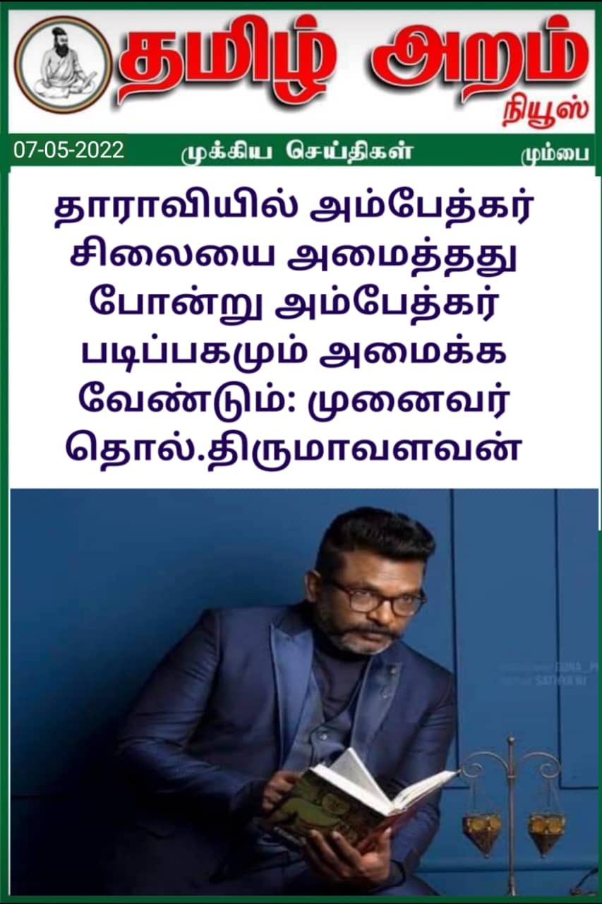 Tamil Aram News: Flash News