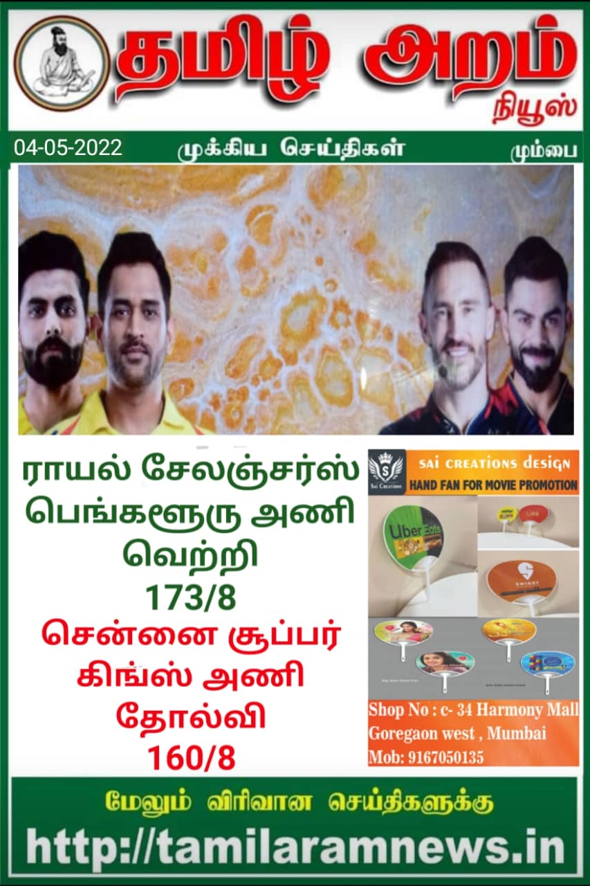 Tamil Aram News: Flash News