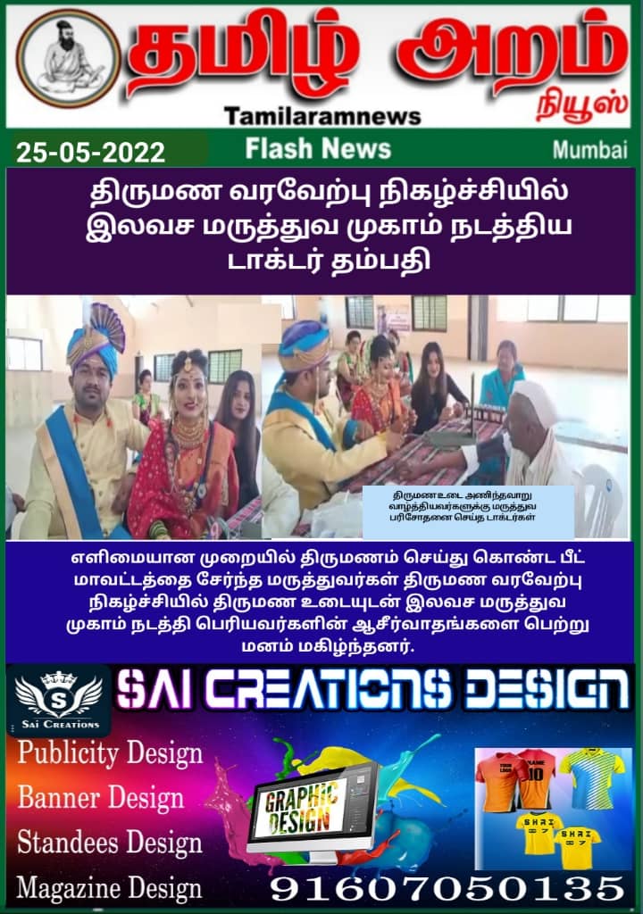 Tamil Aram News: Flash News