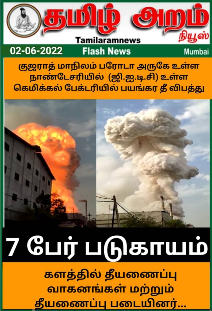 Tamil Aram News: Flash News