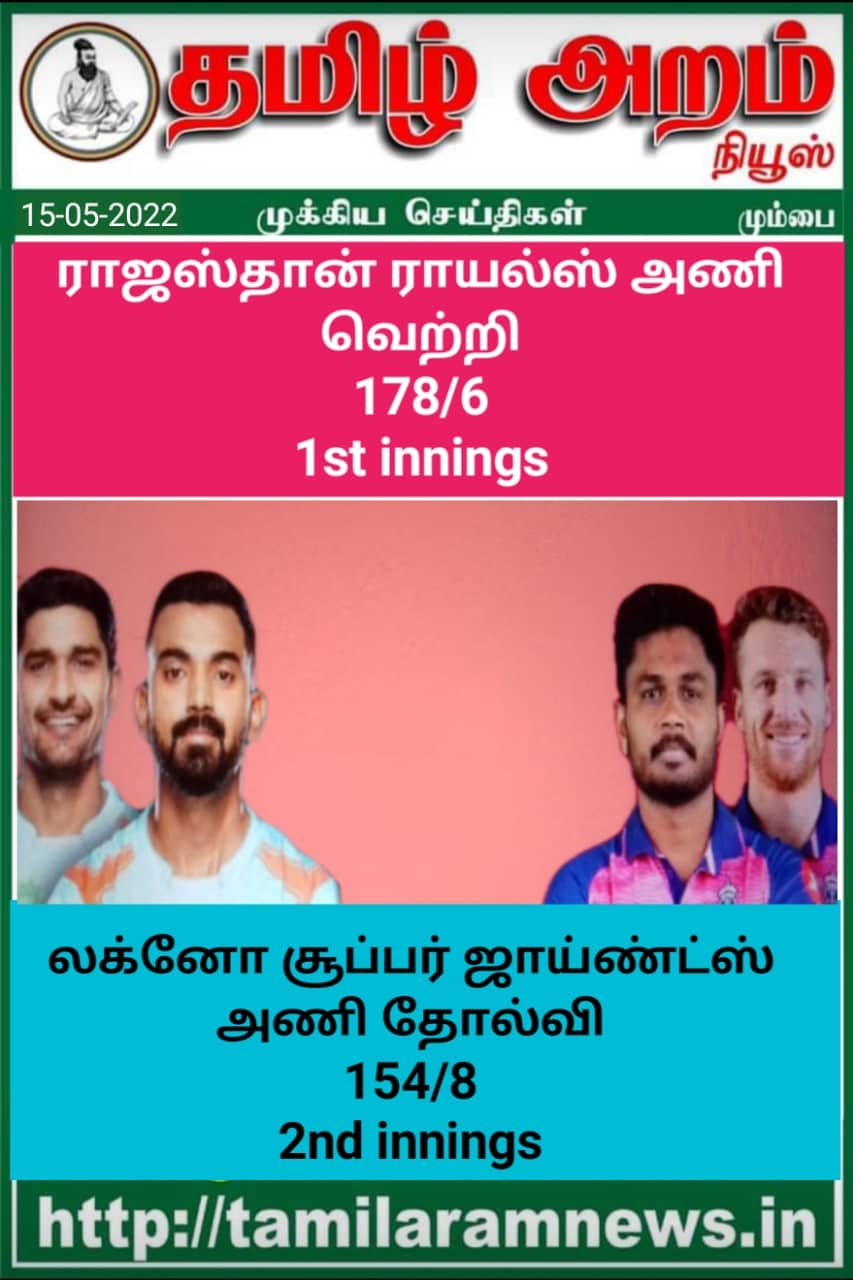 Tamil Aram News: Flash News