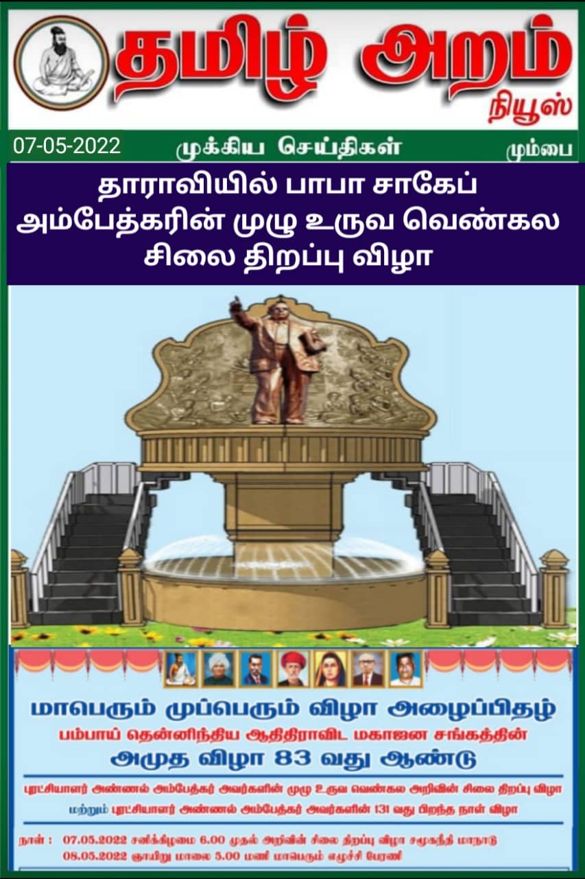 Tamil Aram News: Flash News