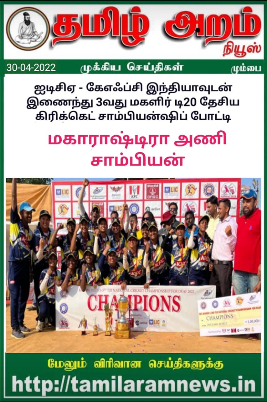 Tamil Aram News: Flash News