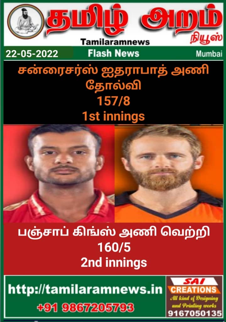 Tamil Aram News: Flash News