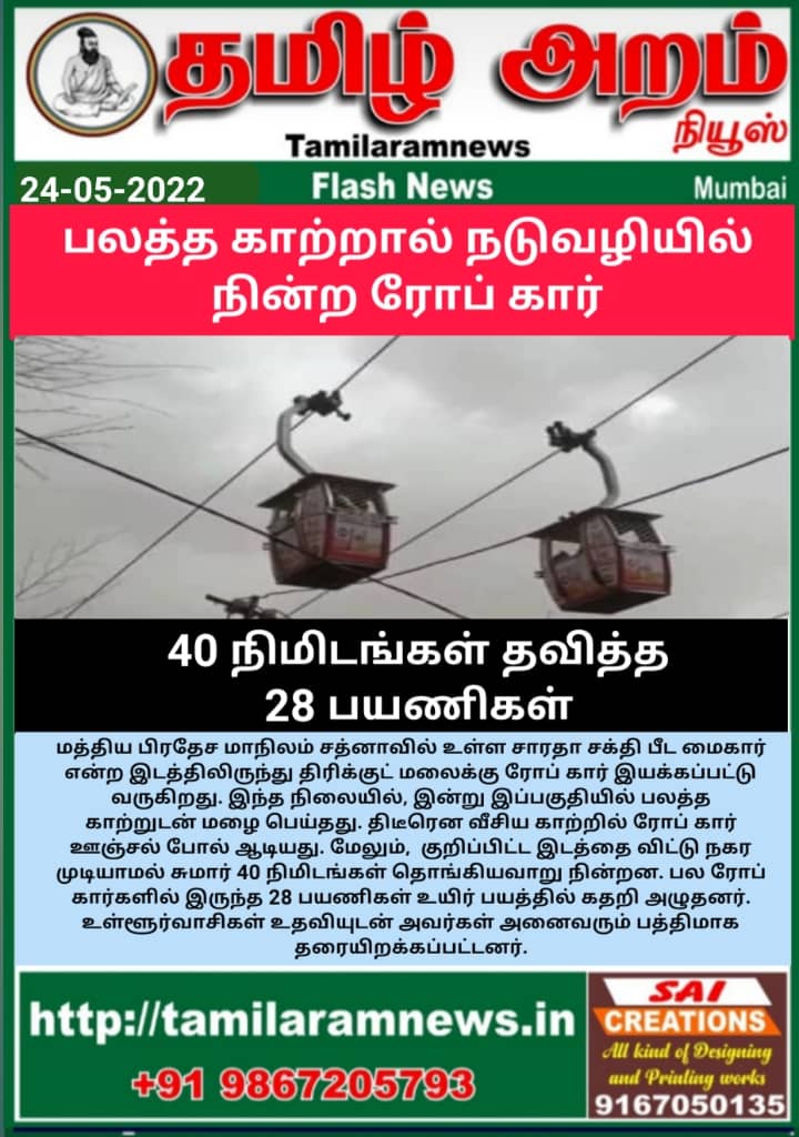 Tamil Aram News: Flash News