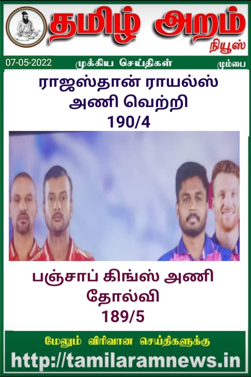 Tamil Aram News: Flash News