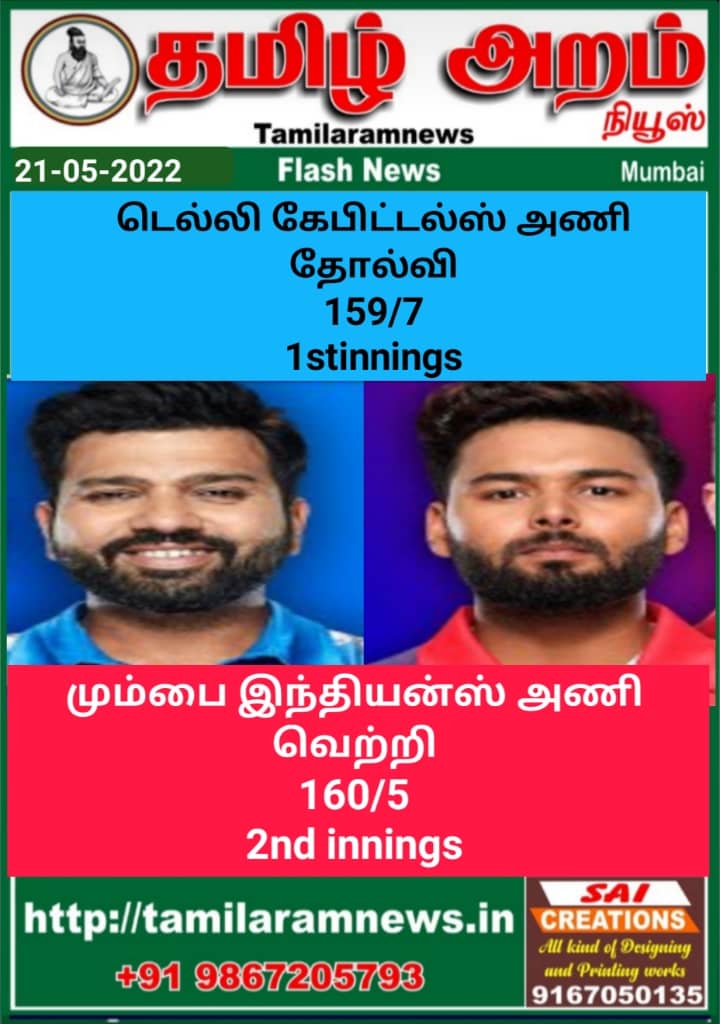 Tamil Aram News: Flash News