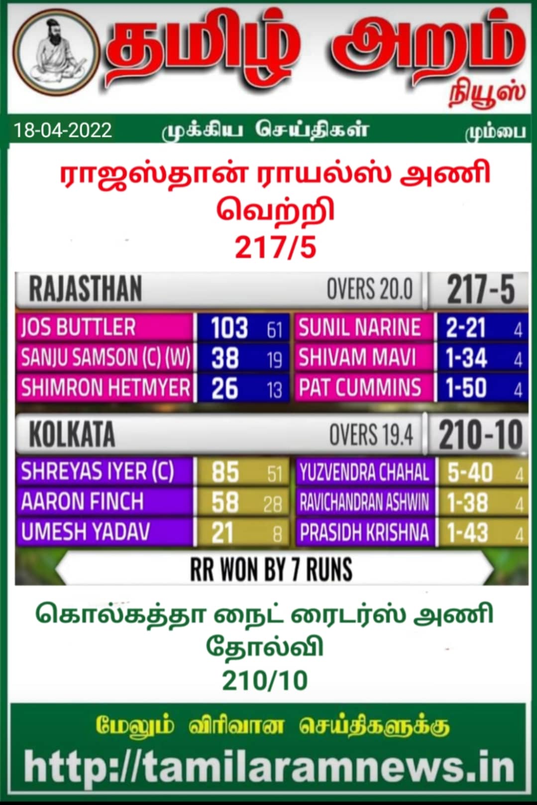 Tamil Aram News: Flash News