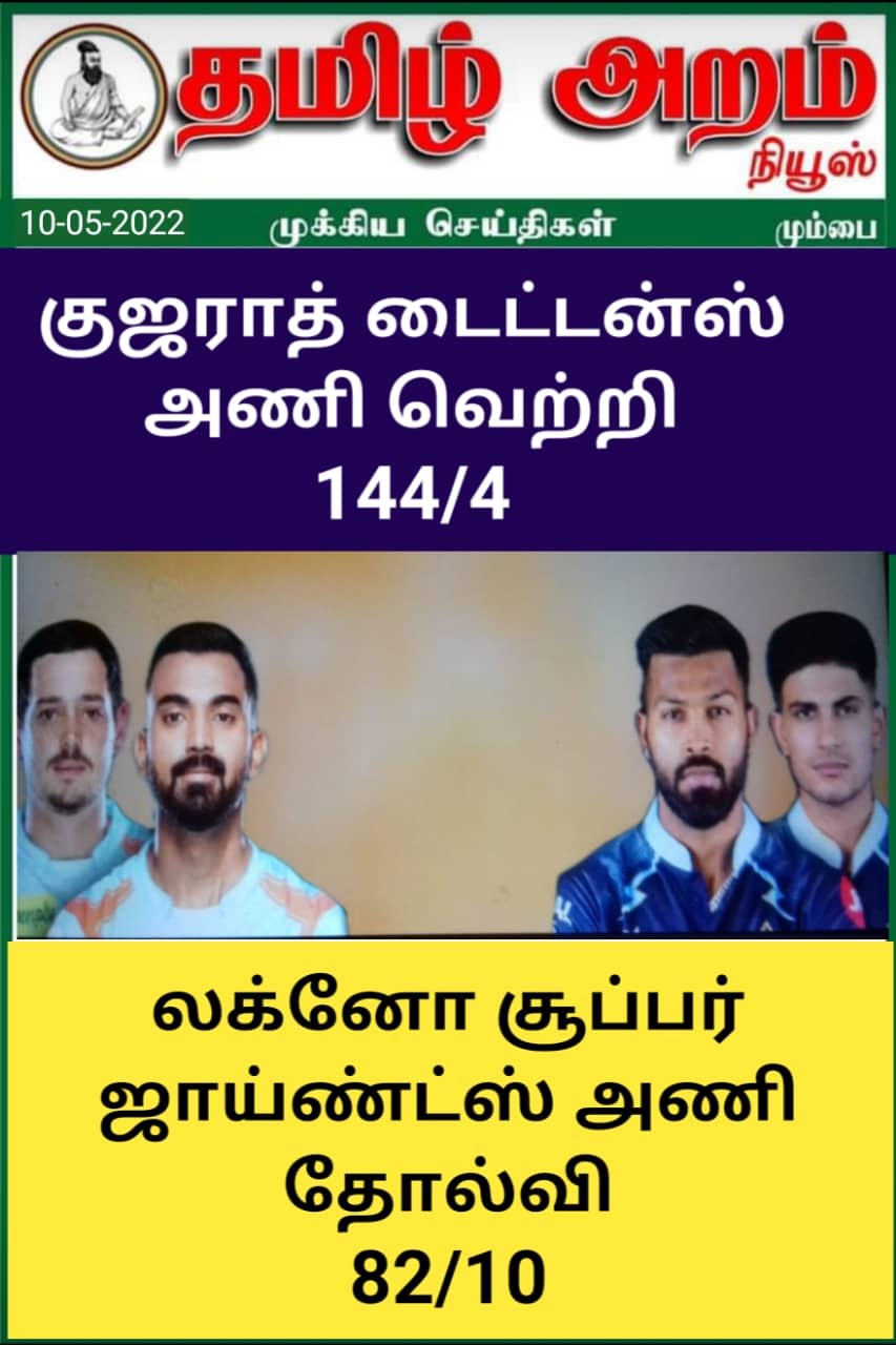 Tamil Aram News: Flash News