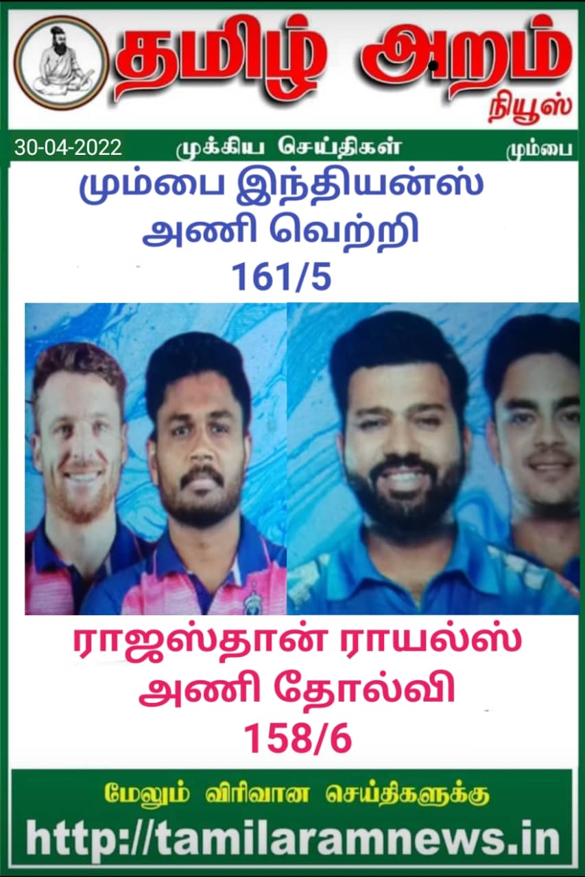 Tamil Aram News: Flash News