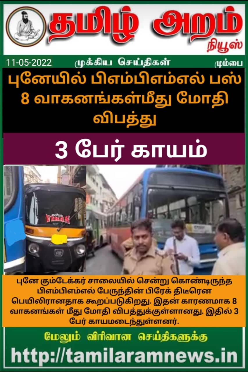 Tamil Aram News: Flash News