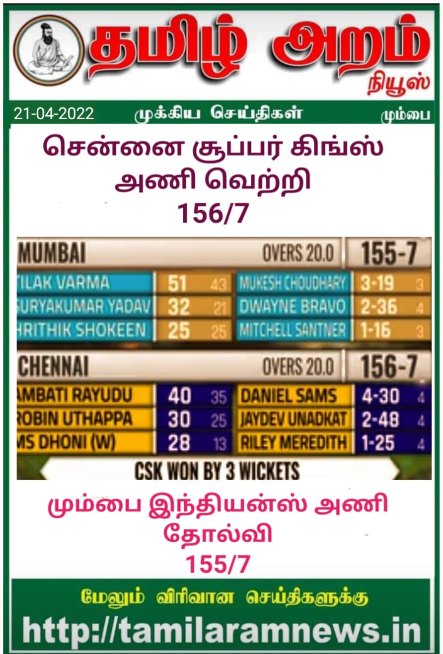 Tamil Aram News: Flash News