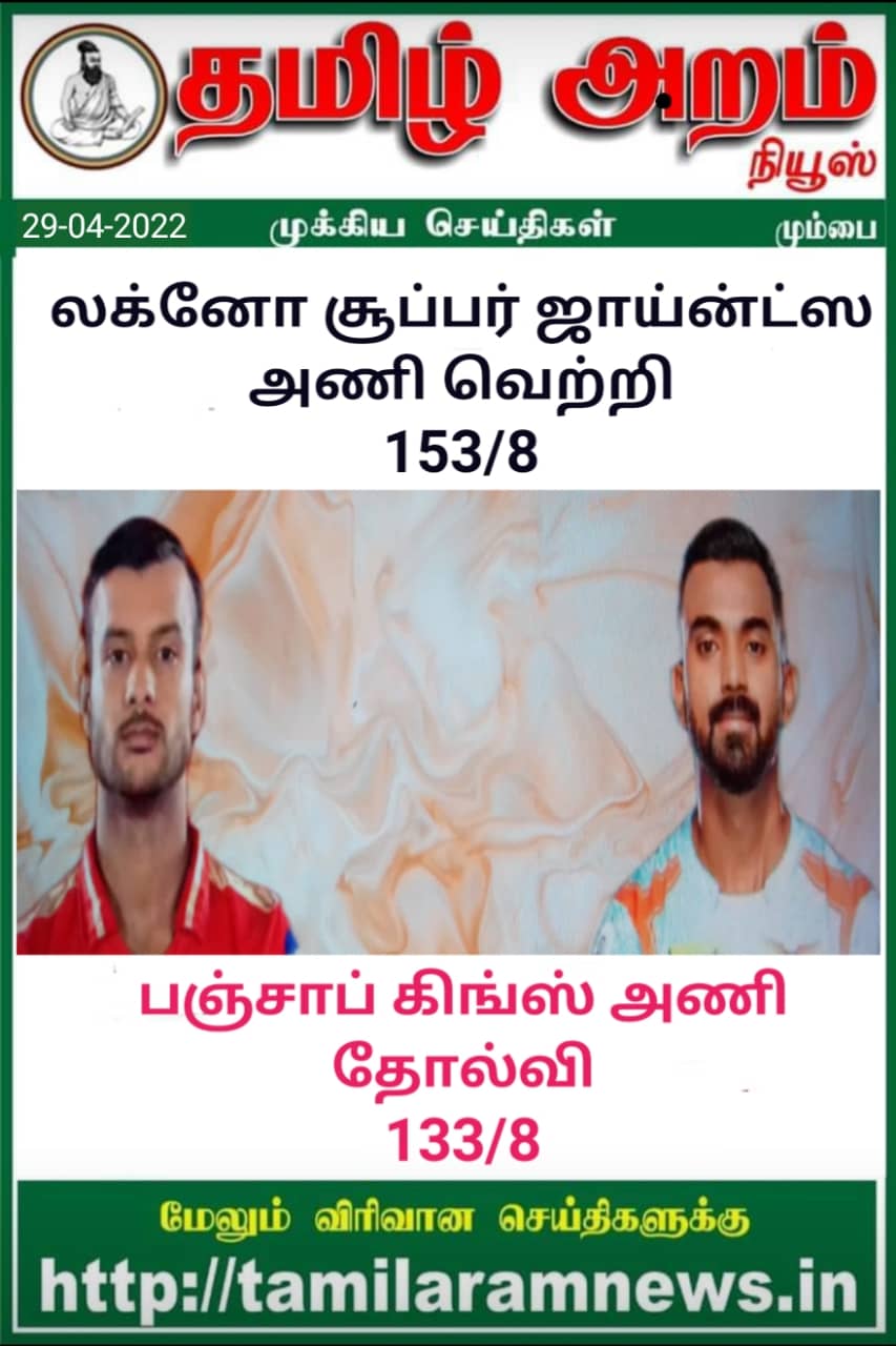 Tamil Aram News: Flash News