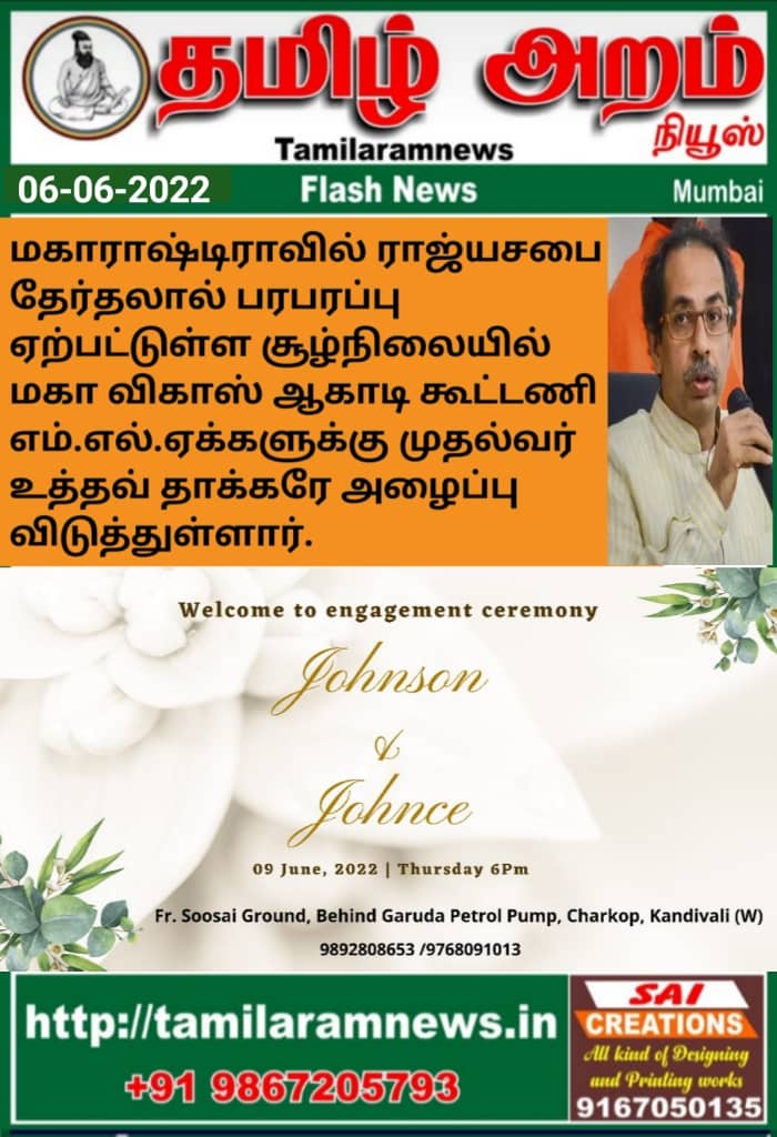 Tamil Aram News: Flash News