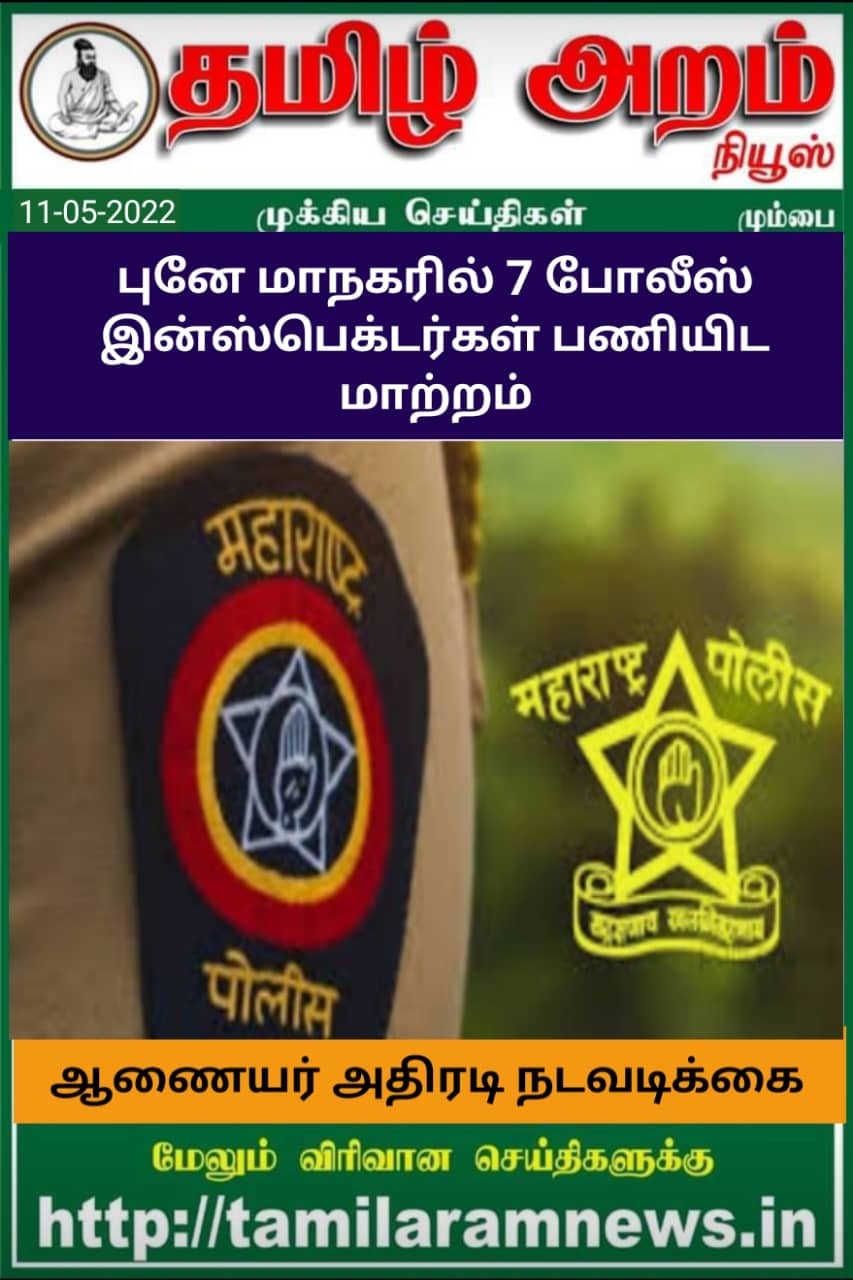 Tamil Aram News: Flash News