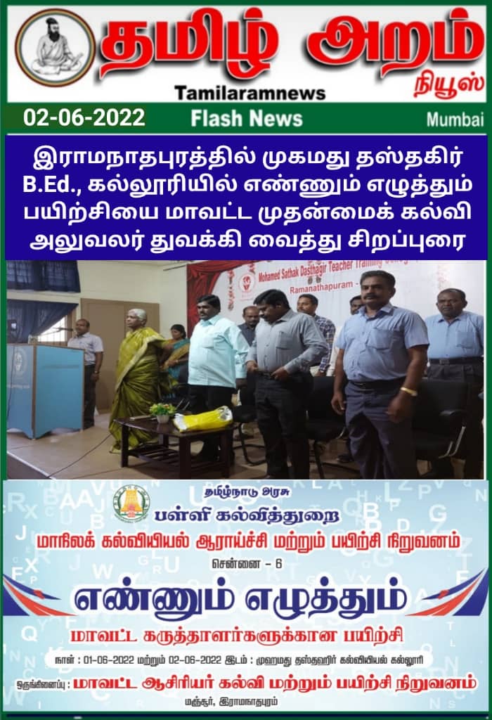 Tamil Aram News: Flash News