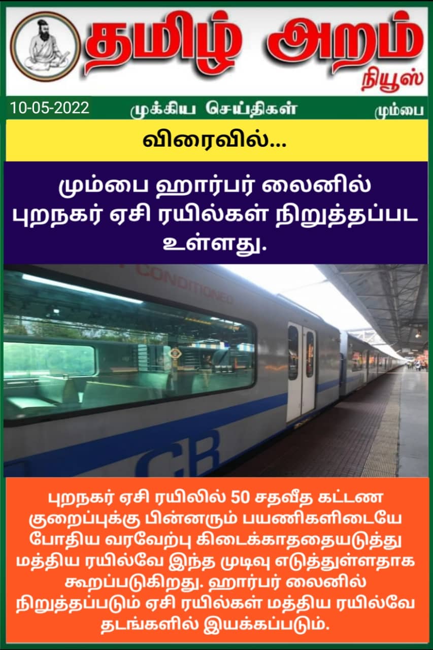 Tamil Aram News: Flash News