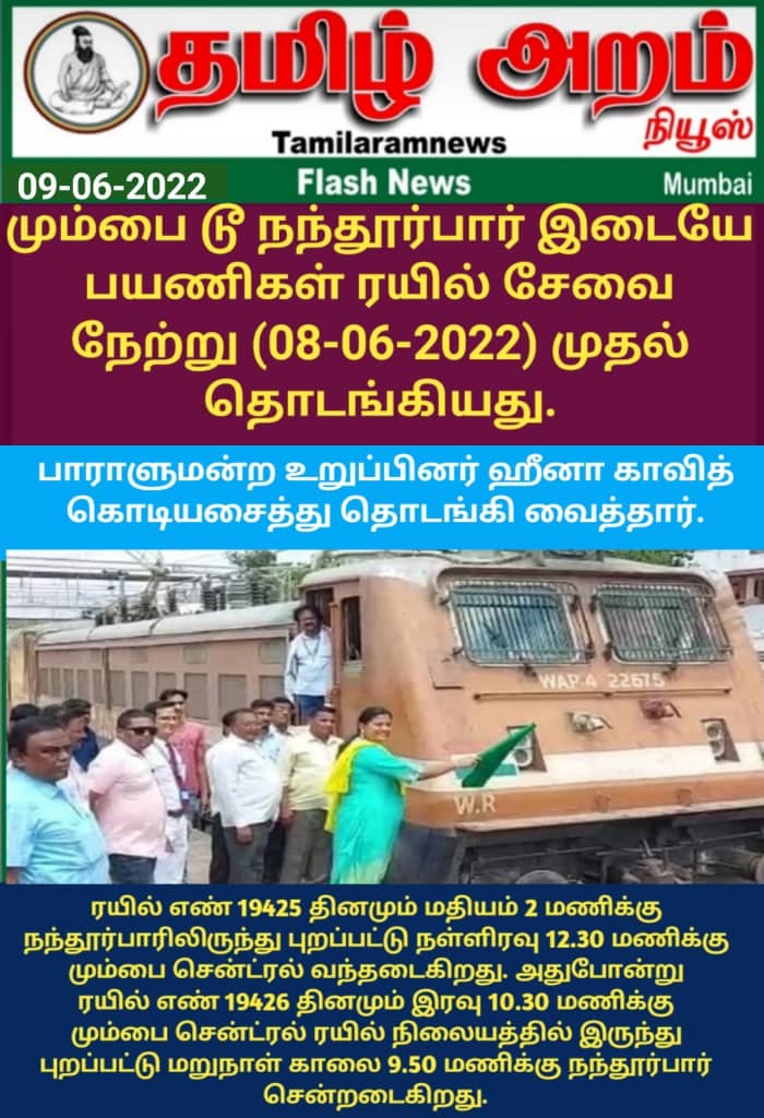 Tamil Aram News: Flash News