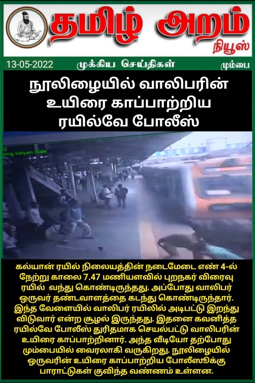 Tamil Aram News: Flash News