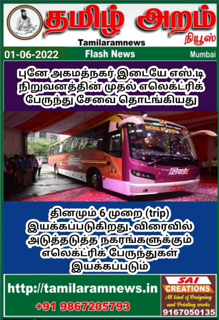 Tamil Aram News: Flash News