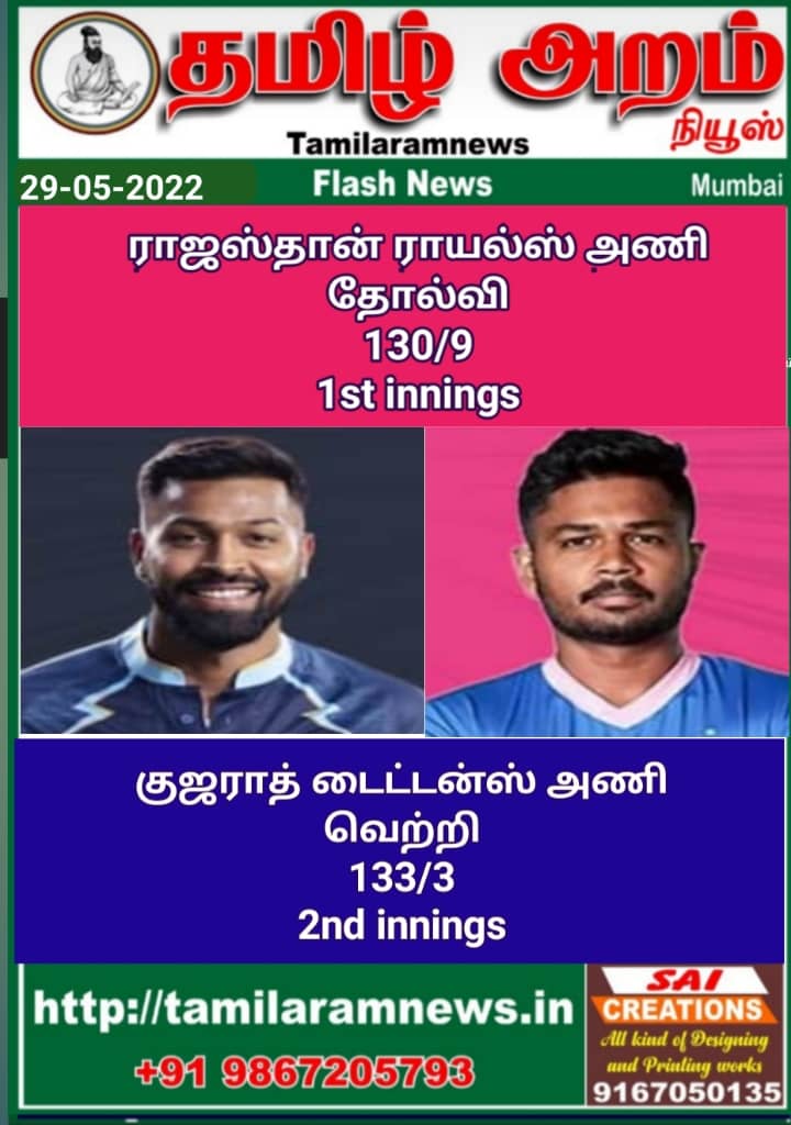 Tamil Aram News: Flash News