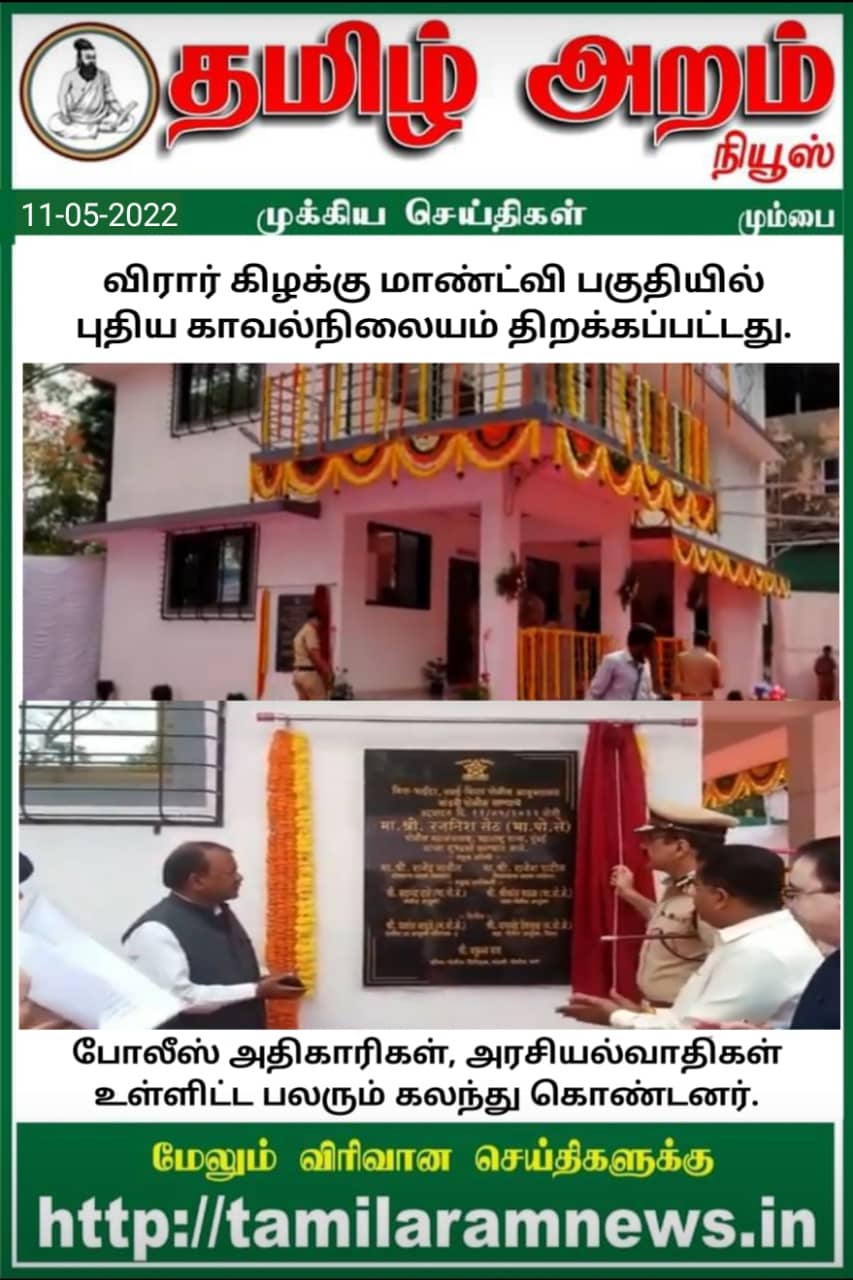Tamil Aram News: Flash News