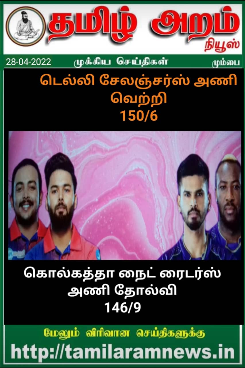 Tamil Aram News: Flash News