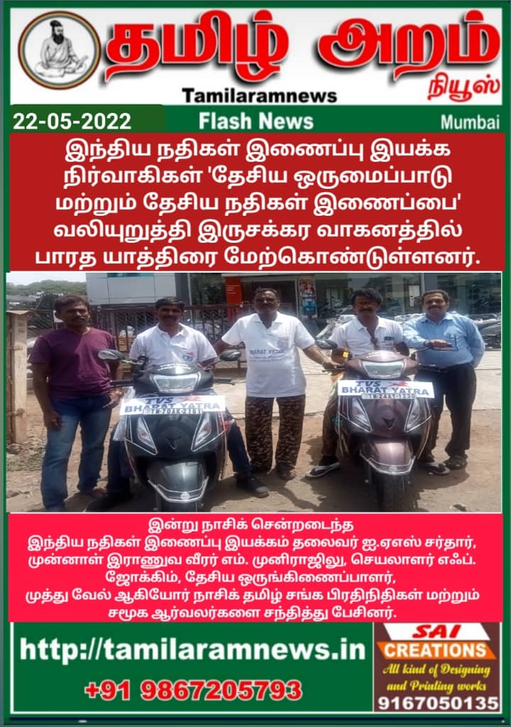 Tamil Aram News: Flash News