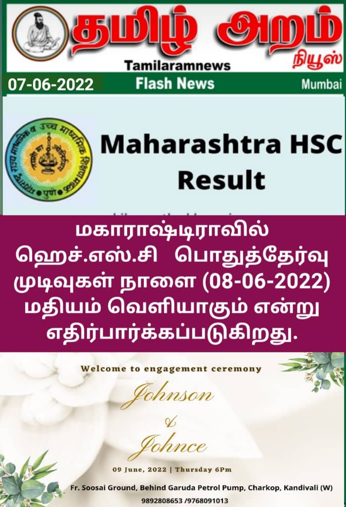 Tamil Aram News: Flash News