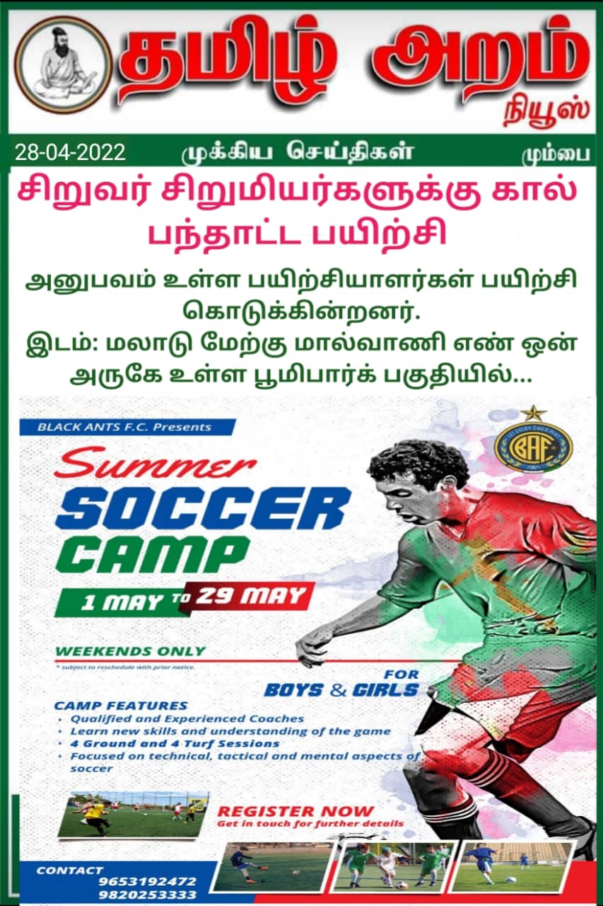 Tamil Aram News: Flash News