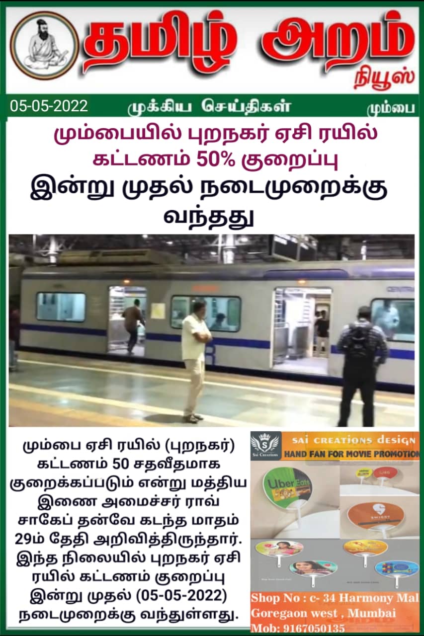 Tamil Aram News: Flash News