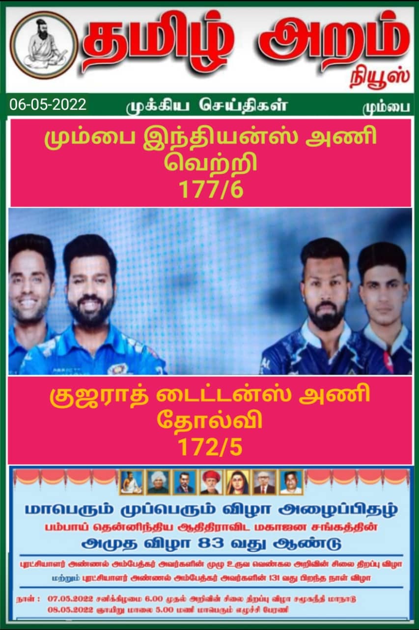 Tamil Aram News: Flash News