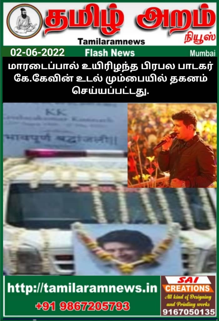 Tamil Aram News: Flash News