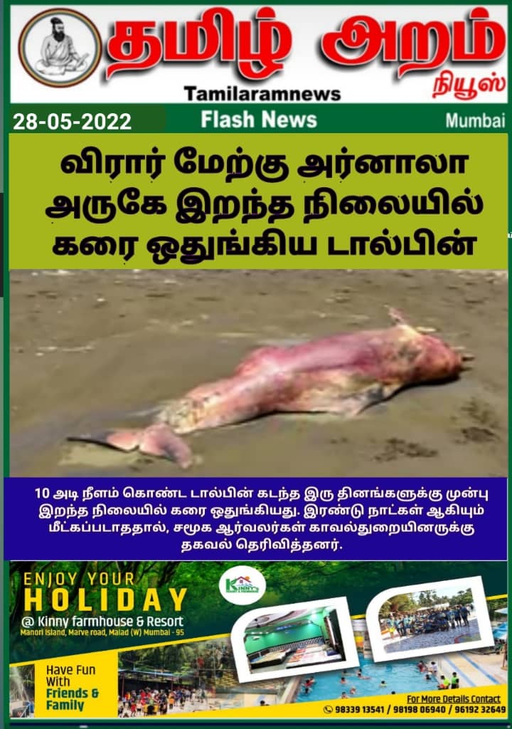 Tamil Aram News: Flash News
