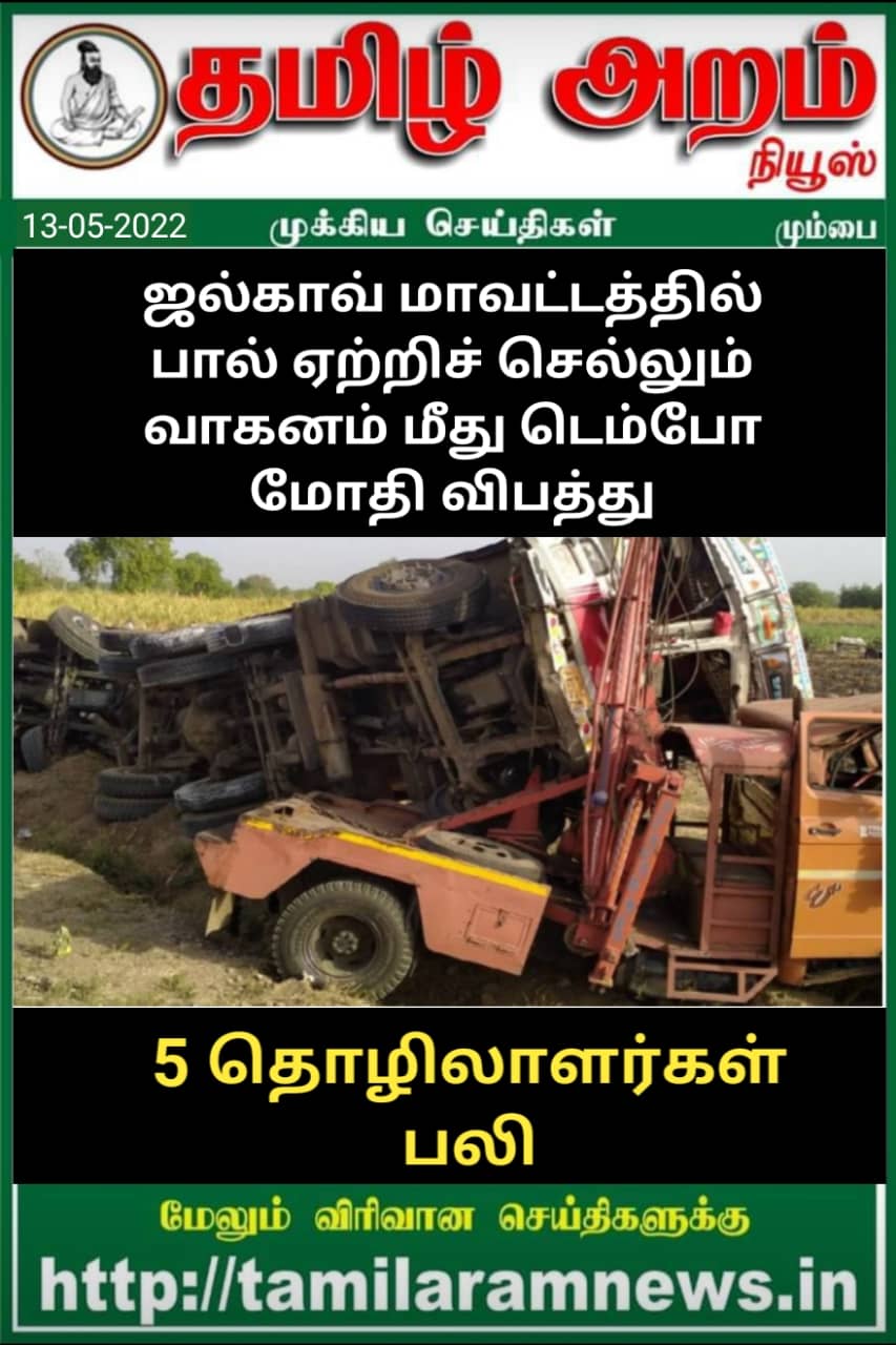 Tamil Aram News: Flash News