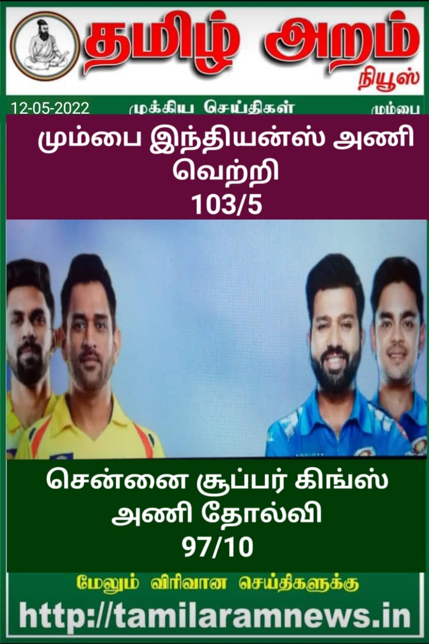 Tamil Aram News: Flash News