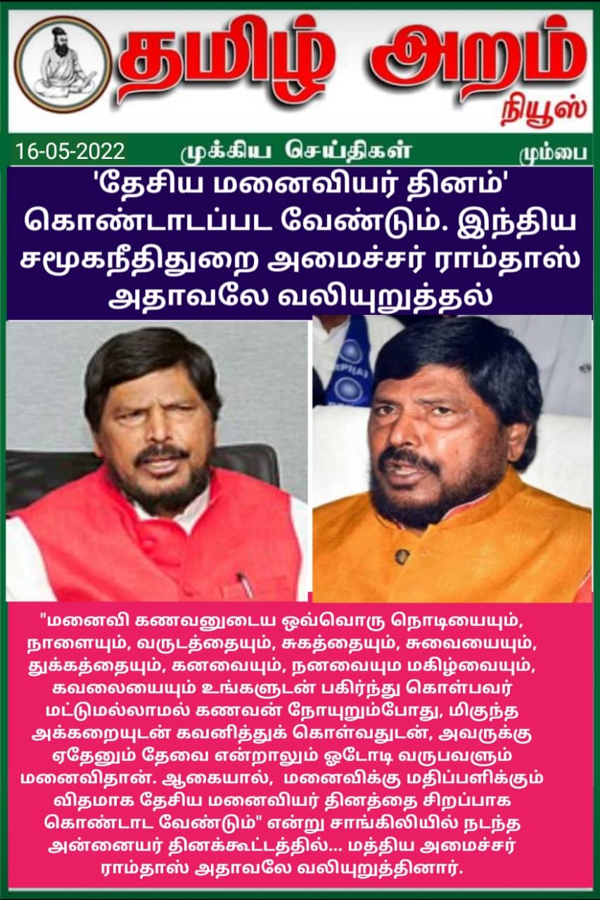 Tamil Aram News: Flash News