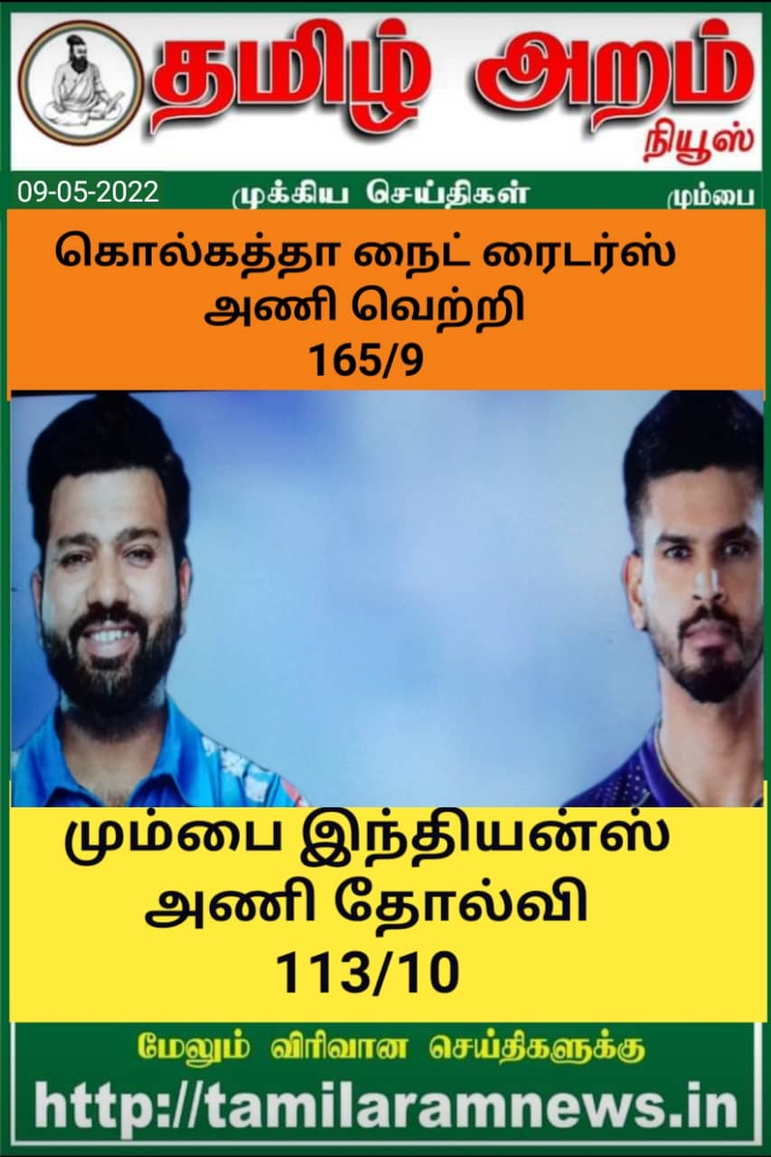 Tamil Aram News: Flash News