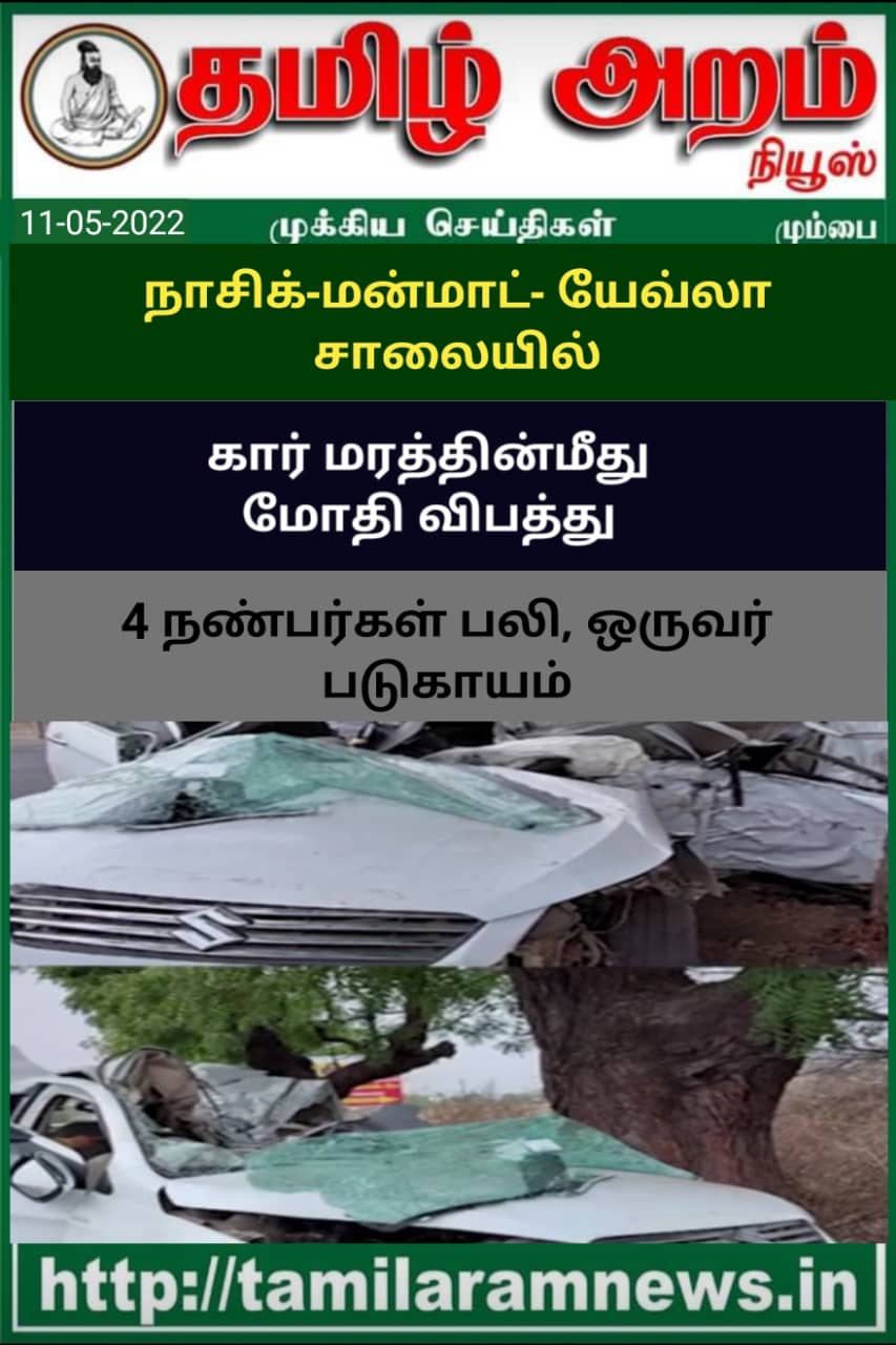 Tamil Aram News: Flash News
