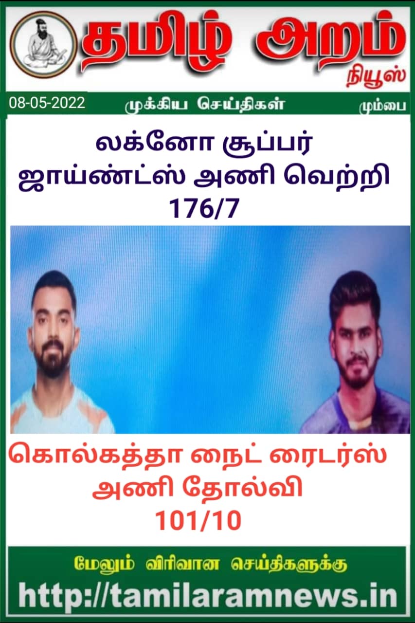 Tamil Aram News: Flash News