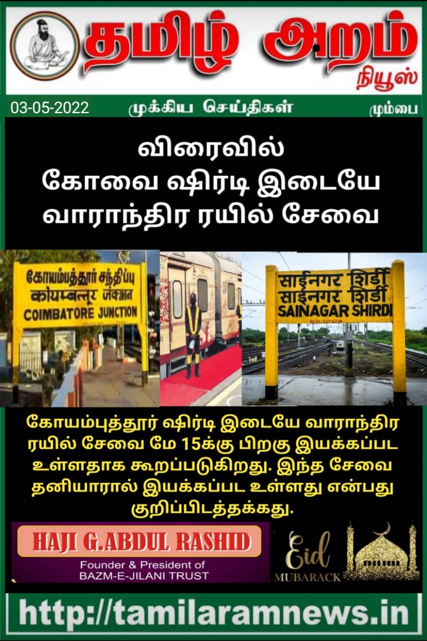 Tamil Aram News: Flash News