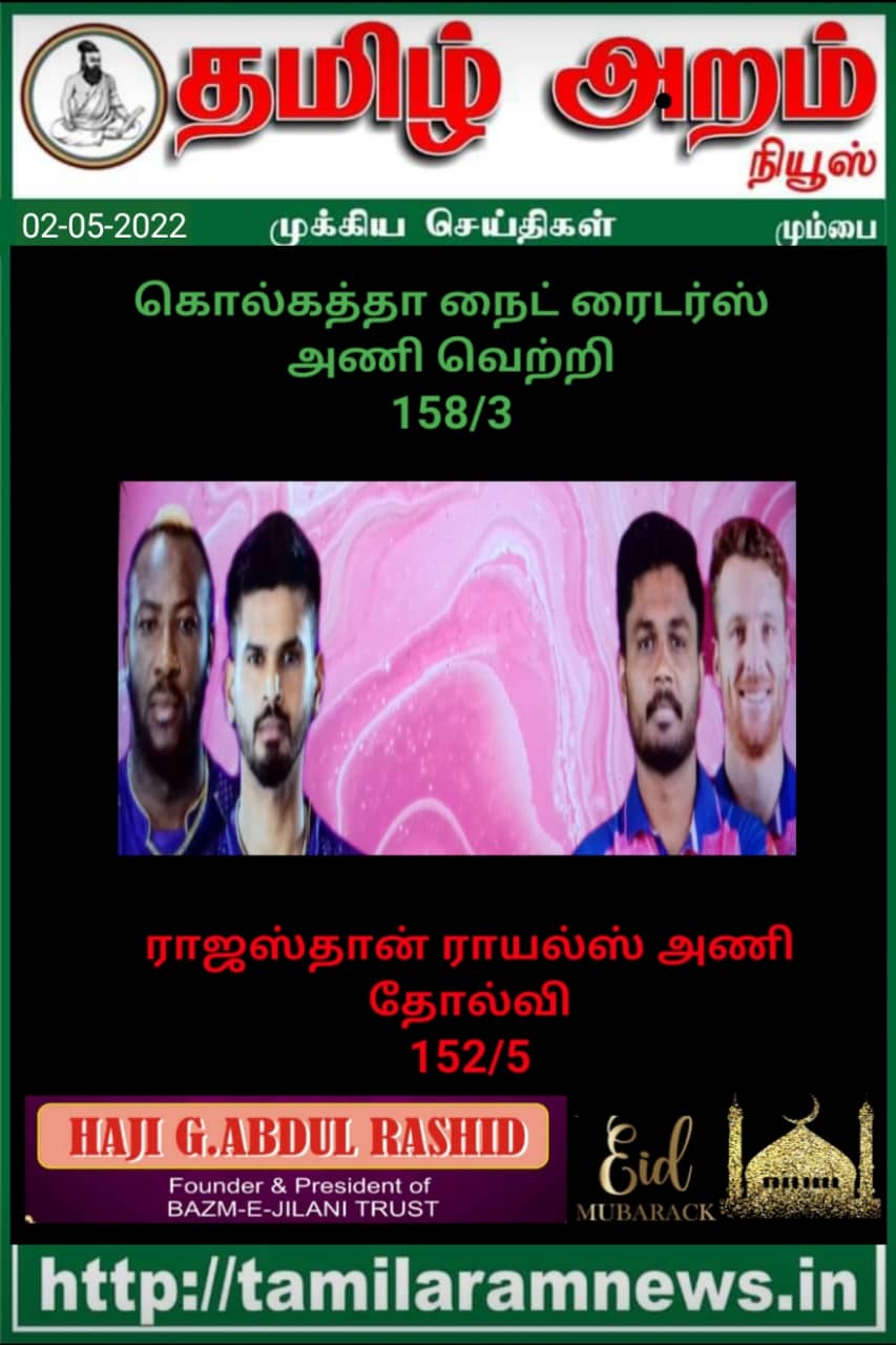 Tamil Aram News: Flash News