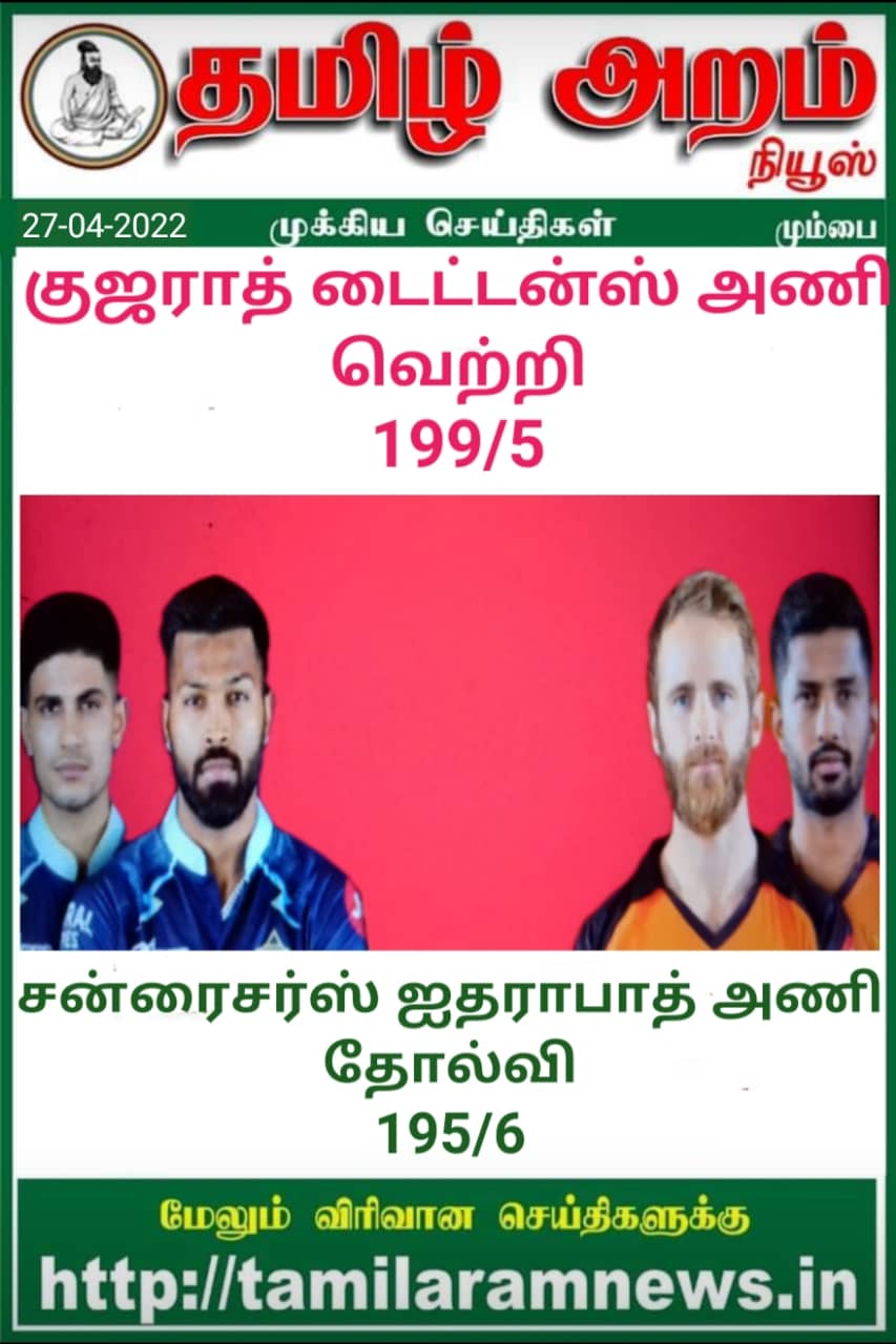 Tamil Aram News: Flash News