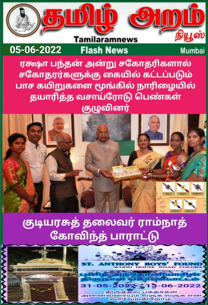 Tamil Aram News: Flash News