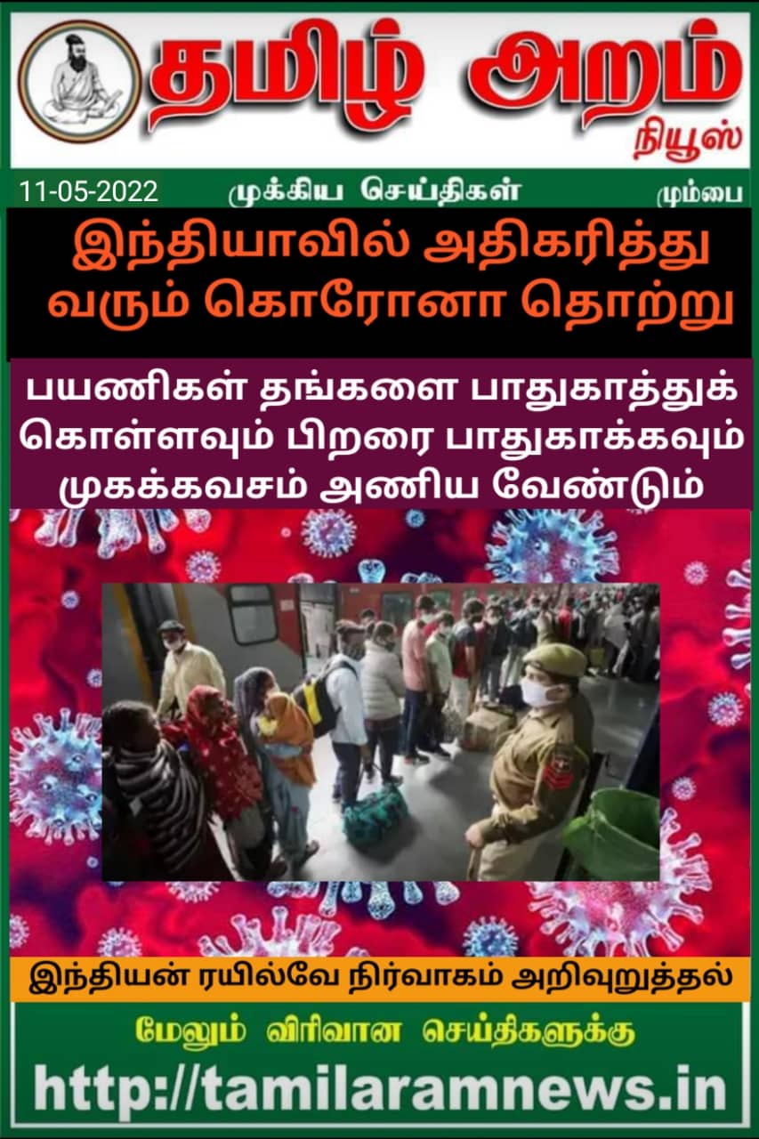 Tamil Aram News: Flash News
