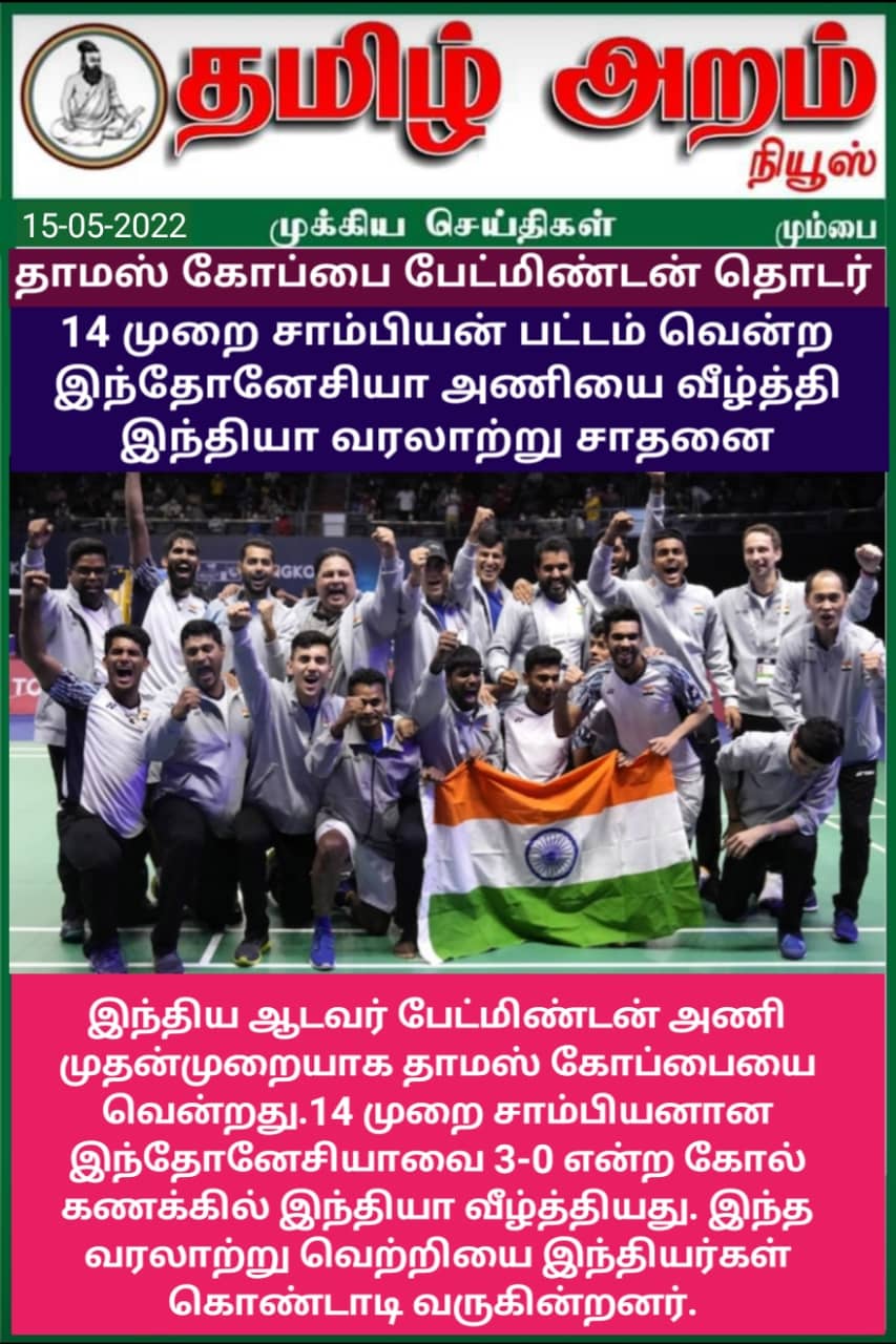 Tamil Aram News: Flash News