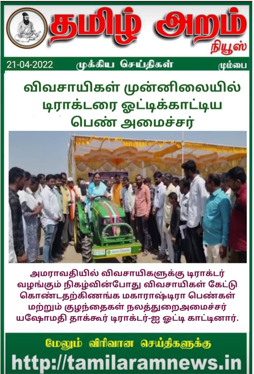 Tamil Aram News: Flash News