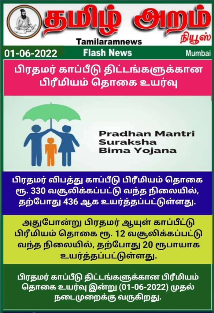 Tamil Aram News: Flash News