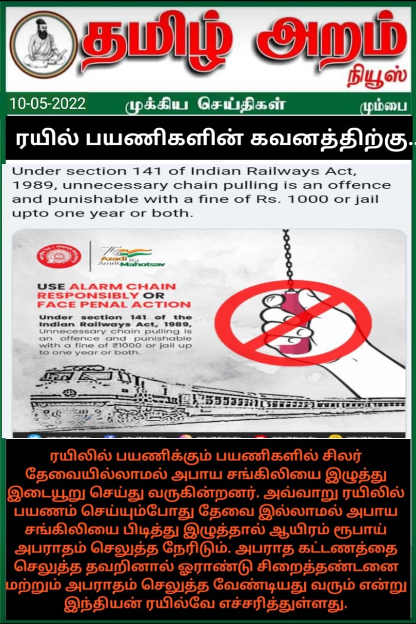 Tamil Aram News: Flash News